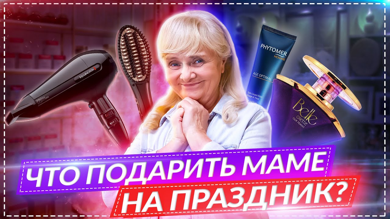 что подарить матери сына