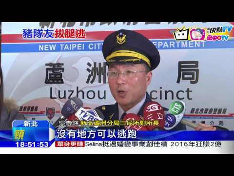 20161218中天新聞　通緝犯拒捕拖友下水　遭罵「豬隊友」