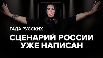 Путин сделал это / Следующая эпидемия спланирована / От нас скрывают реальную магию
