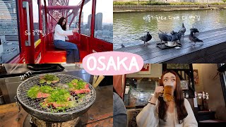 OSAKA VLOG | Dessert stolen by a pigeon at a cafe, exploring osaka, cafe hopping, what I eat