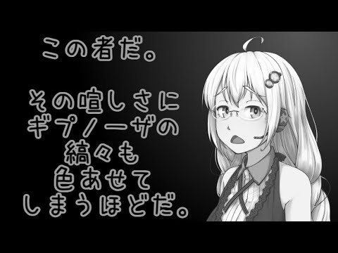 平沢進Tw(hz)　紲星あかり読み上げ　20200510