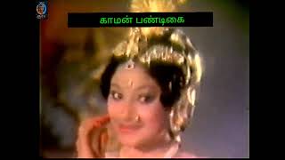 Download Lagu Kalai nila aadinal (kaaman pandigai) ஒலி ஒளி HD 👌Balamurali krishna MP3 Download Lagu Kalai nila aadinal (kaaman pandigai) ஒலி ஒளி HD 👌Balamurali krishna MP3