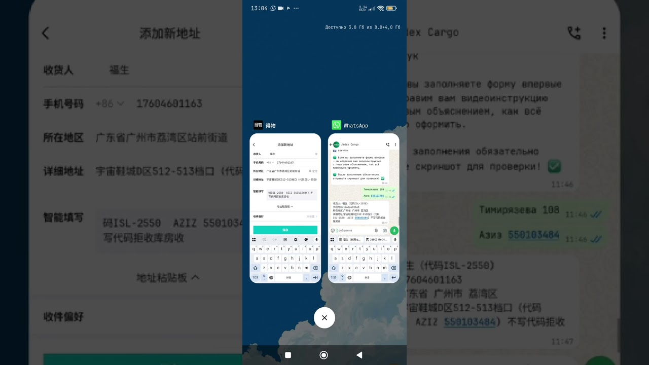 Как заполнить "наш адрес" на Poizon Dewu (得物)