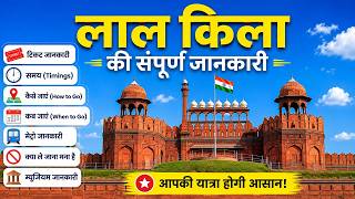 RED FORT Delhi Full Tour | History, Museum & Tickets | लाल किला Guide