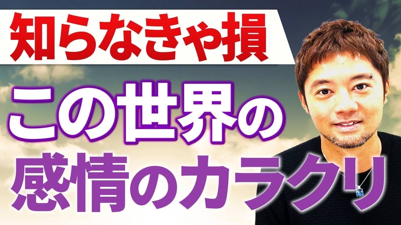 感情をこう扱うとステージが加速度的に上がります