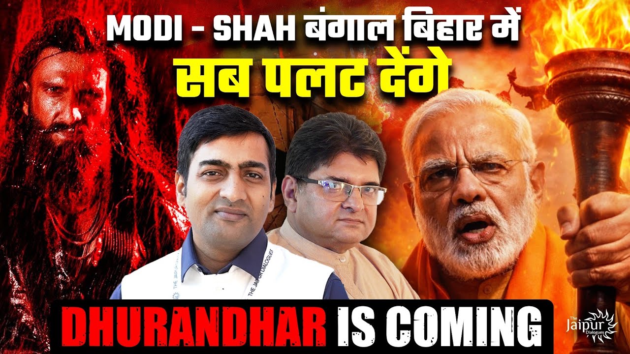 New Union Territory Being Planned from Bihar & West Bengal? | DhurandharRevenge | Mamata | AbhishekT