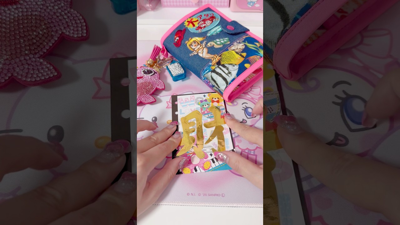 シール帳ASMRで脳も体もリラックス