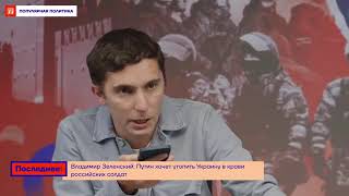 Звонок сыну Пескова по мобилизации