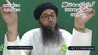 Dars e Quran o Hadees (250) Al Kahf (83-101)