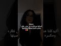 سؤال النظارة تزيد الجمال أو تخفيه Music ترند اعتني اهميه سؤال النظارة تزيد الجمال أو تخفيه Music ترند اعتني اهميه