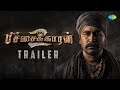 Pichaikkaran 2  official trailer  vijay antony kavya thapar  fatima vijay antony