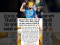 2008 से अब तक बना क्रिकेट का किंग! विराट कोहली के शतक और रिकॉर्ड्स ने रचा इतिहास