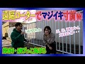 エロ好き必見!Hカップの巨乳女子と野外で大人のオモチャ企画www