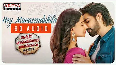 #IVNR-HeyManasendukila 8D audio | Sushanth A,enakshi Chaudhary | Pravin Lakkaraju | ArmaanMalik