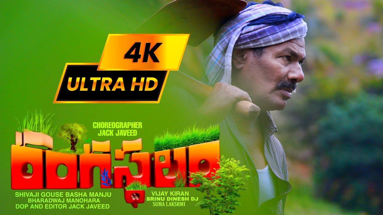 Orayyo Full Video Song 4K | Rangasthalam Songs | Shivaji | Gouse | Manju | Jack javeed | Mpl |