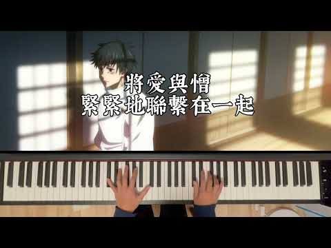 King Gnu—逆夢    鋼琴演奏版