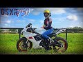 2017 GSXR 750 Mods & Upgrades