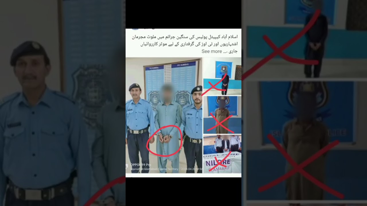 Islamabad Capital police 