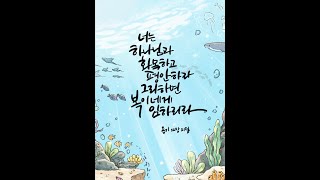 주일대예배 (20250629). 신림성결교회