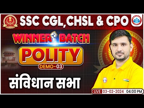 SSC CGL, CHSL & CPO 2024 | Polity Demo Class 03, संविधान सभा, SSC Exams Polity Class By Ajeet Sir