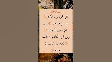 #القران_الكريم_راحه_نفسية #مكة_المكرمة #تلاوة_خاشعة #تلاوات #مكة_المكرمة