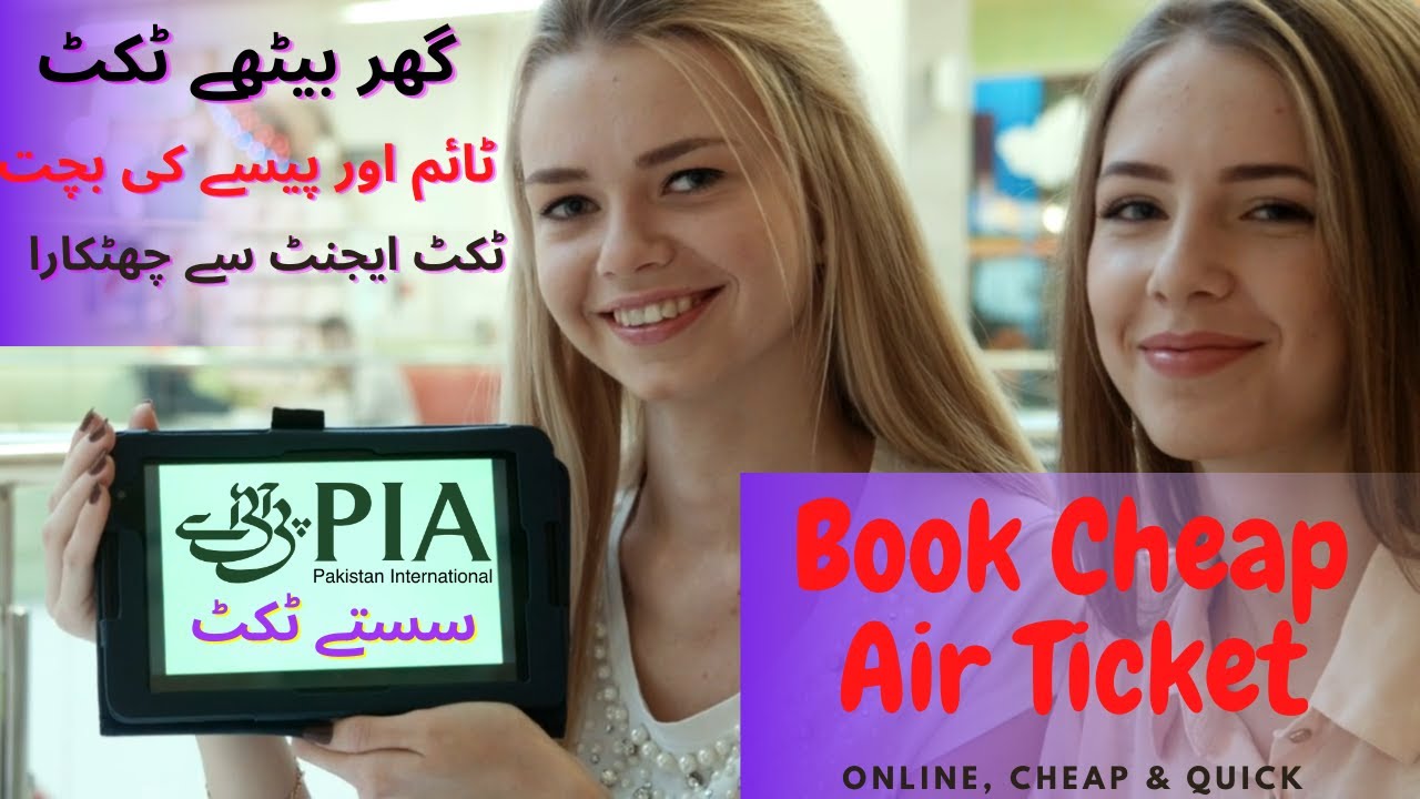 How to Book PIA Ticket Online | How to Book Cheap Tickets Online in Urdu/Hindi