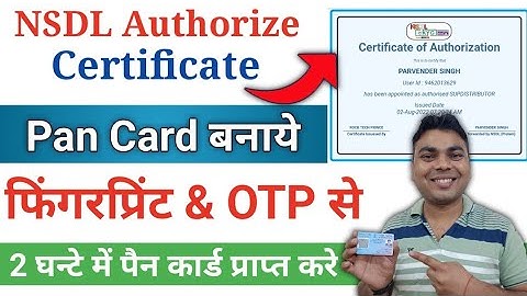How To Download Nsdl E-kyc Pan Portal Certificate | Best Portal For Nsdl Pan Card | Rock Tech Prince