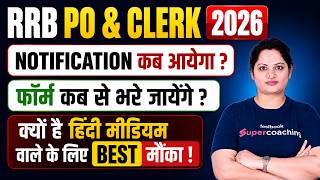 Gramin Bank Bharti 2026 | RRB PO &amp; Clerk 2026 Notification Update | RRB PO &amp; Clerk  Form Date 2026