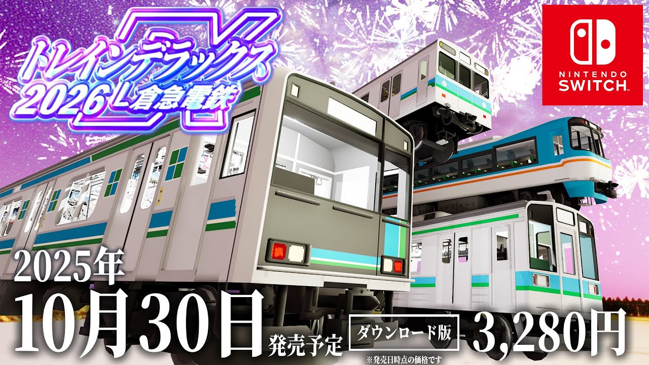 西日本鉄道2 Nintendo Switch Switch用ソフト『鉄道にっぽん！ RealPro 長距離運転！特急ひのとり