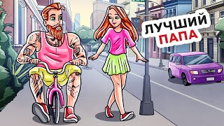 В Меня Верил Только Мой Папа, и Я Исполнила Свою Мечту