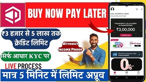 New Loan App - Paytail | Instant Loan App Without Income Proof | Paytail All | Paytail Pay Later