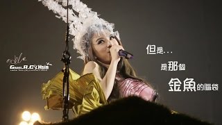 田馥甄(Hebe) - 忘詞 (偶像的長相實力的歌喉金魚的腦袋) [Ghost.R.C]