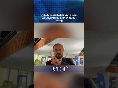 Լոլիկի իրացման խնդիր չկա, ակնկալում են բարձր գնով մթերվի