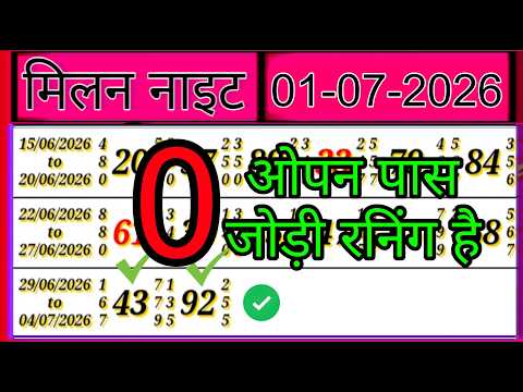MILAN NIGHT 01/07/2026 FIX OTC.Milan night मिलन night लाइव ट्रिक matka Milan night Today Milan night