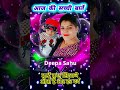 ajki sachi bate #deepa