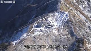 大山が初冠雪　西日本冷え込む　平年より14日遅く
