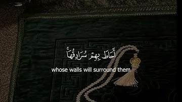 تلاوة قرآن كريم القارئ عبد الرحمن مسعد (سورة الكهف)