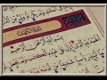 Rcits de sourate al kahf  n12 lhistoire du prophte moussa avec al khadir  youssef abou anas