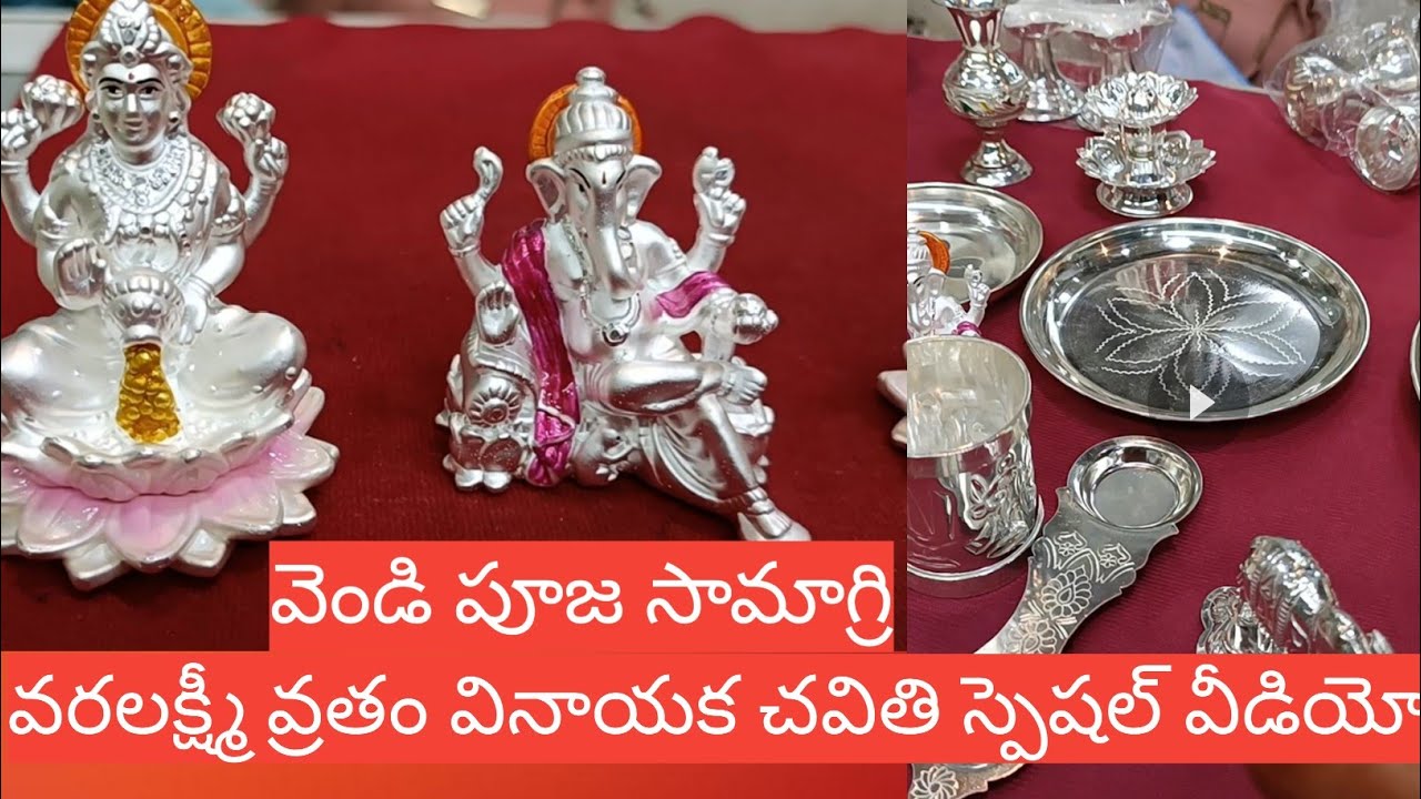 silver Pooja items/silver pooja items collection/silver god idols