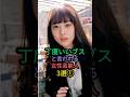丁度いいブスと言われる女性芸能人3選1 #高畑充希 #黒木華 #多部未華子