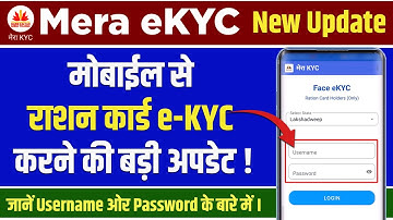 Ration Card KYC Kaise Kare | Mera eKYC App se | New Update | Username And Password Kya Dale | 2025