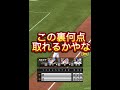 世界ランク3位と対決してみた#プロスピa #プロスピ #プロ野球スピリッツa #プロ野球スピリッツ 