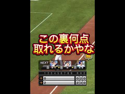 世界ランク3位と対決してみた#プロスピa #プロスピ #プロ野球スピリッツa #プロ野球スピリッツ 