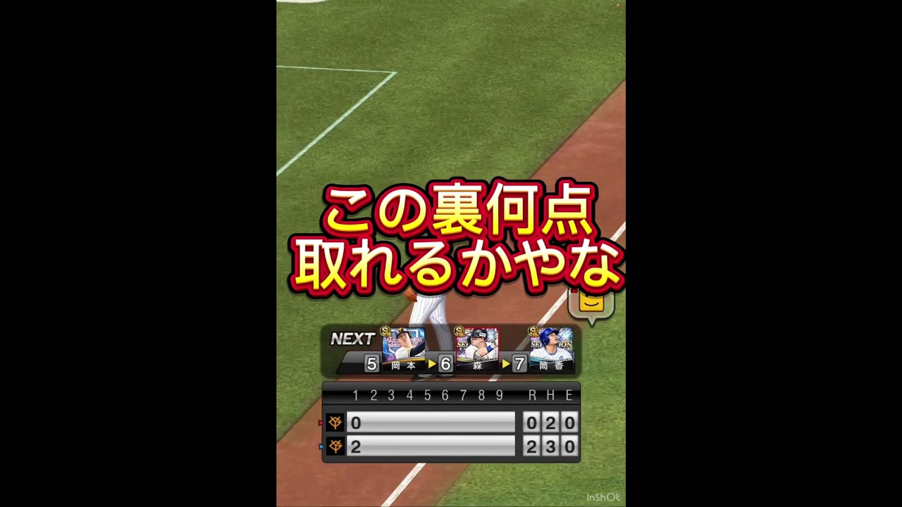世界ランク3位と対決してみた#プロスピa #プロスピ #プロ野球スピリッツa #プロ野球スピリッツ 