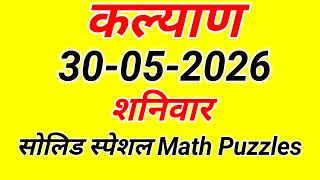 How To Solve Puzzle | Best Trick For Counting Figures | Reasoning Tricks In Hindi | Missing Number Wealth
