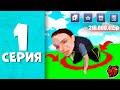 100 ДНЕЙ на МЕСТЕ в BLACK RUSSIA #1 - ЛУЧШИЙ ЗАРАБОТОК ДЛЯ СТАРТА в БЛЕК РАША