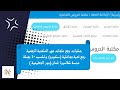 المكتبة الرقمية للمعلم خطوات رفع وتنزيل لعبة تفاعلية سكورم على منصة كلاسيرا عمان نور اكسبلور