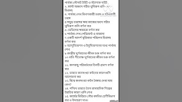 🔭HS geography suggestion class12📝 #shorts #india #video