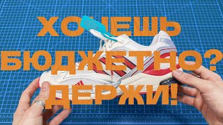 Бюджетка на лето. Adidas Spiritain 2000