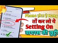 mobaile hang hota hai to aise kare theek | mobile hanging problem solve | New Tech Abhishek Support